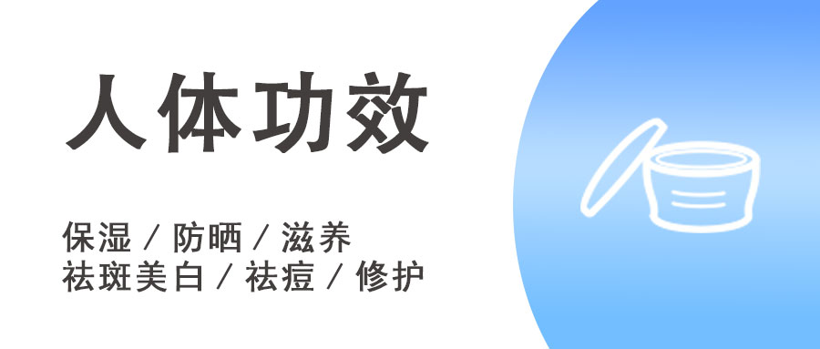 化妆品人体功效测试