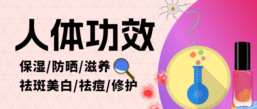 【荐】一分钟了解化妆品人体功效测试
